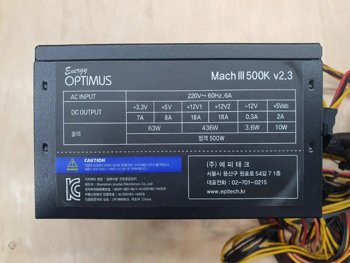 ENERGY OPTIMUS MACH III 500K V2.3 ATX 파워